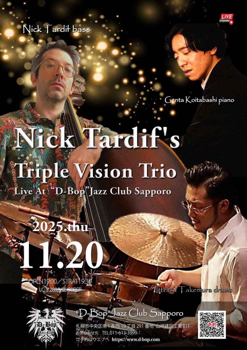 公式】“D-Bop”Jazz Club Sapporo［ディーバップジャズクラブサッポロ