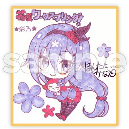 ほんたにかなえ 直筆イラスト色紙 直筆サイン色紙 SAGA PLANETS Amazon.co.jp: ほんたにかなえ複製サイン入り色紙K-BOOKS C84コミケ