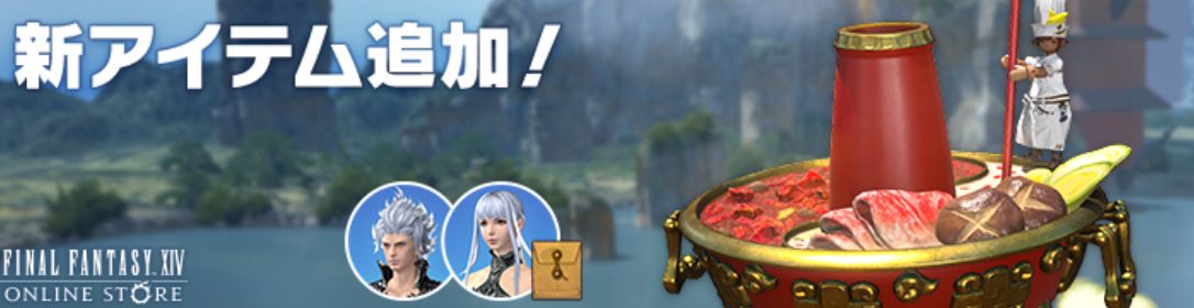 umadori0726's tweet photo. 【FF14】本日よりオメガM・Fの髪型や火鍋マウントがオンラインストアにて販売開始！ 
https://t.co/sw3OM0Lg0k : #FF14 https://t.co/PuuaxkqN6G
