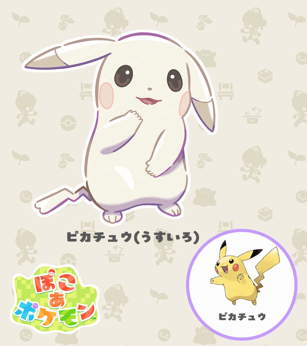 wildSbaroque's tweet photo. エロゲ原作の幸薄くて絶対〇ぬcv桑島法子のキャラみたいなピカチュウじゃーん！！ https://t.co/tFr3Dpz3ba