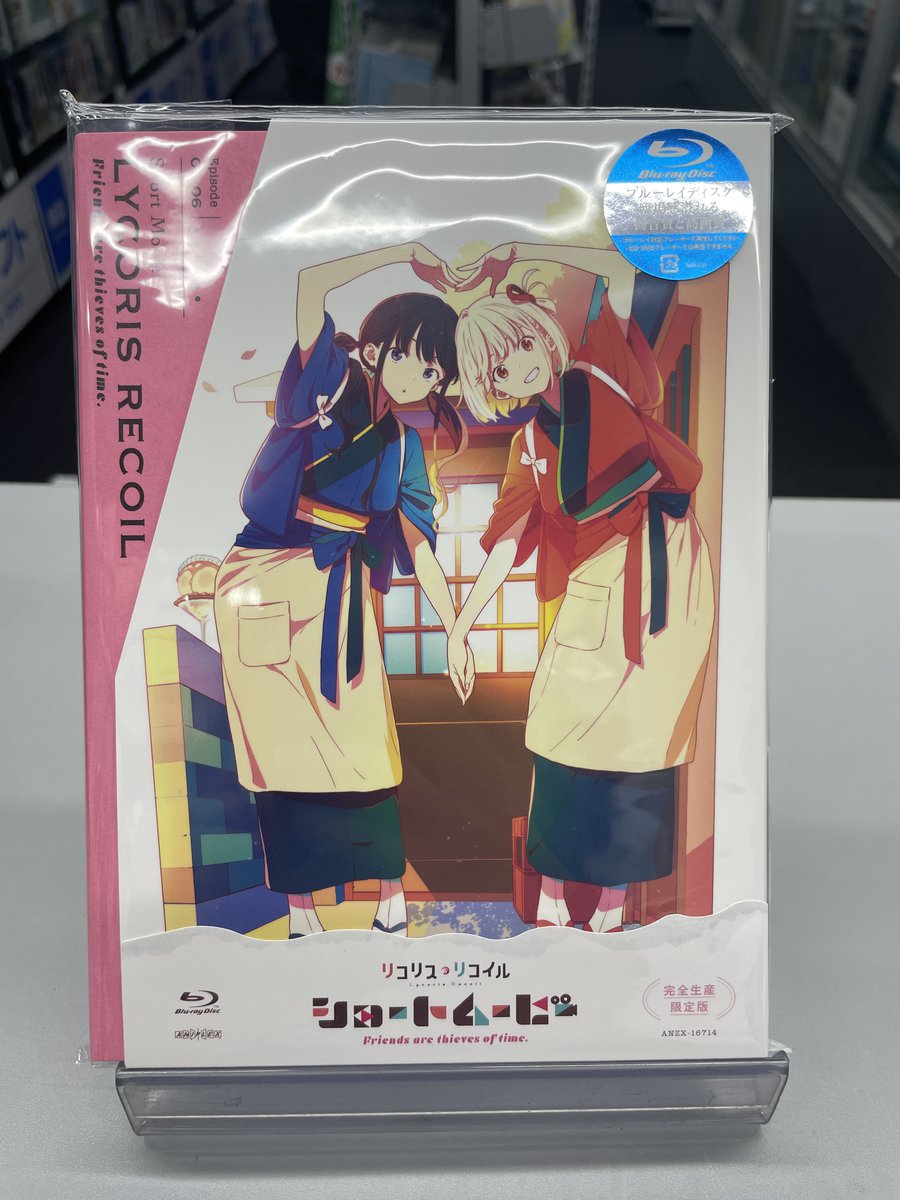 喫茶リコリコお土産BOX【完全生産限定版】Blu-ray ▽BD/OVA/ショート