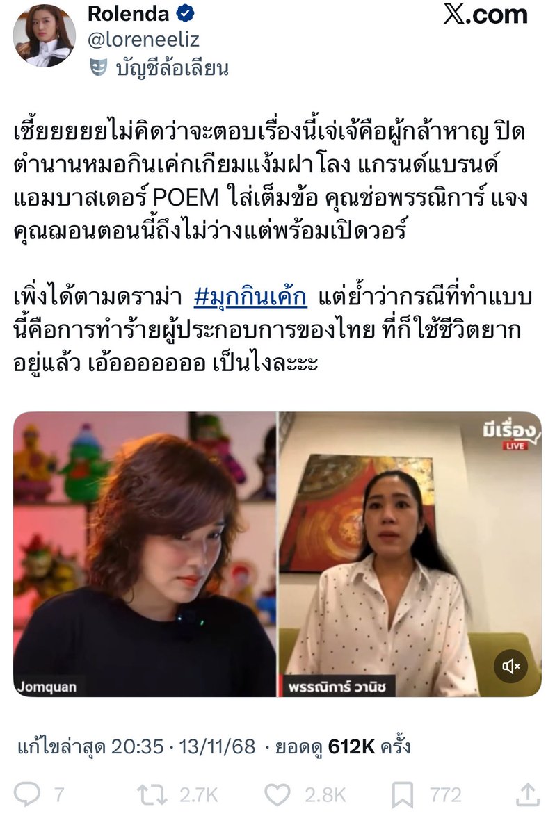 ปัญญาชนสยามสแควร์ ซอย 2 tweet media