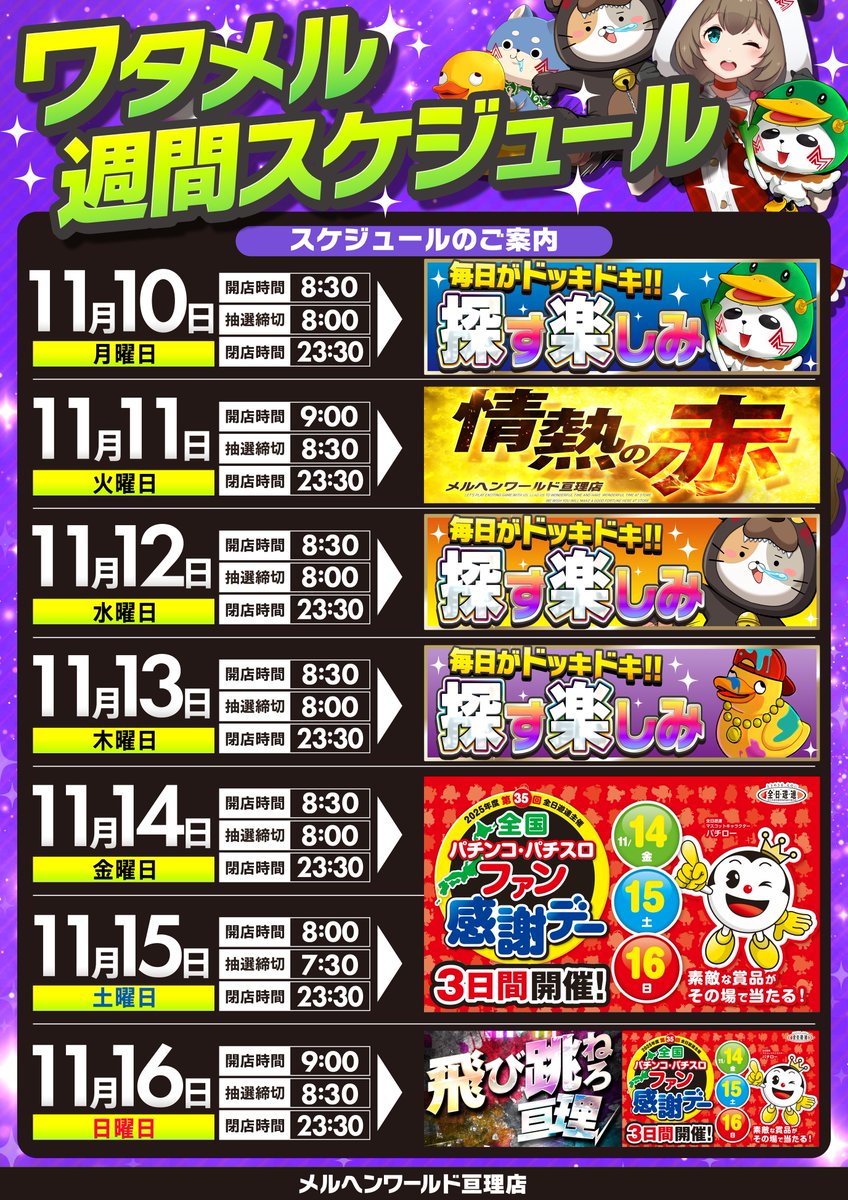 【たのメル便送料込み】パワフルアドベンチャージャムライブパネルSANKYO おばんです🐸 本日から宮城ではファン感謝デーが 開催されておりますね