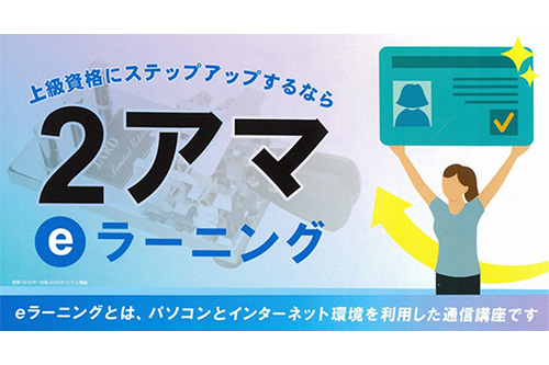 JARD、2026年1月期の2アマeラーニング養成課程受講者を募集
JARDは「2アマeラーニング養成課程」の2026年度1月期の受講者を、12月1日(月)から18日(木)まで募集すると発表した。
fbnews.jp/202511/news06/
#FBNEWS #アマチュア無線 #JARD #eラーニング #2アマ #第二級アマチュア無線技士