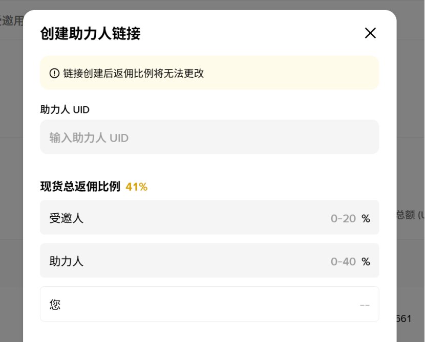 NFTCPS's tweet photo. 聊聊返佣大佬一个月到底能赚多少钱？

今天行情这么差，币安的24小时返佣排行榜的TOP1拿到了3个BTC的返佣，接近30万美金，返佣比较稳定，也就是说这个账号每个月大概可以拿到900万美金的返佣收入。

即使按照TOP10，每天0.2BTC的返佣每个月也有50-60万美金的收益，一年也可以赚几百万美金。
最近在币安平台上“超级返佣助力人”，不少朋友都在讨论这个功能，感觉它跟以前的联盟推广有点不一样。有渠道的可以试试赚税后收入！
为什么一定要做币安的返佣呢？
宇宙第一大所，安全性，流动性，品牌认知度都是最高的，转化率也会更高！
注册链接：https://t.co/KfYGJlxgwl

啥是超级返佣助力人？
简单说，这是个升级版的联盟推广工具。以前的模式就是你拉人进来，他们交易你拿返佣，靠��人影响力单打独斗。现在这个“助力人”机制有点像开了个“团队模式”。你不仅能自己赚，还能拉上你的朋友或粉丝一起玩，分享一部分返佣给他们，让他们再去邀请新用户。这样一来，赚的钱就不是你一个人的了，而是大家一起分，感觉有点像组队打游戏，收益翻倍。
地址：https://t.co/eH3D93qINn
你可以创建50条助力链接，每条都能单独设置返佣比例，还能看到详细数据。这让整个过程变得更灵活，也更像个有组织的团队作战，而不是瞎拉人头。

分润逻辑：你能自己定返佣比例，现货和合约都能配置，系统自动算好，调整起来不费劲。
考核升级：达标就自动升级，不用再费劲提交申请，省了不少事。
数据面板：能看按国家分的佣金来源、每日收益对比啥的，对想做全球推广的人特别实用。

更酷的是，达到一定级别后还能有专属客户经理，24/7客服随时在线。

团队裂变的魅力最吸引人的可能是“团队裂变”这块。以前靠自己吆喝，累得要死，效果还一般。现在你给助力人分点返佣，他们再去拉人，相当于把你的影响力放大N倍。

这对有社区或粉丝群的人特别友好，边缘用户都能变成你的“合伙人”，流量直接变渠道。举个例子，假设你拉了10个助力人，每人再拉10个新用户，理论上就能形成一个100人的小团队。如果每个人交易量都不错，返佣加起来可不是小数目。

这不只是个人赚钱，而是靠机制让收益像滚雪球一样，越滚越大。

适合谁？有啥要注意？
这个功能对有一定基础的人来说可能更香，比如已经有粉丝群的KOL，或者喜欢研究市场的老手。新手也可以试试，但得花点时间熟悉规则。我的看法老实说，币安这次的调整挺有想法。以前的联盟推广有点像单兵作战，现在多了一层结构感，感觉更像个可持续的“生意模型”。

币安超级返佣模��常见问题：
https://t.co/Zn0Xmaa55D