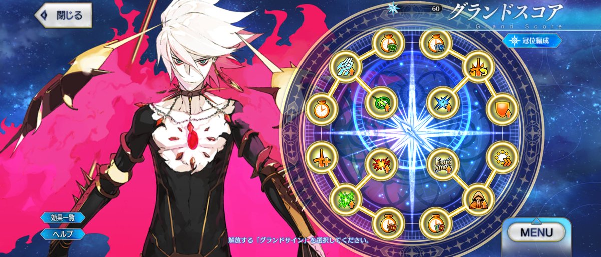 冠位戴冠戦がんばった😇 次はアーチャーだね！