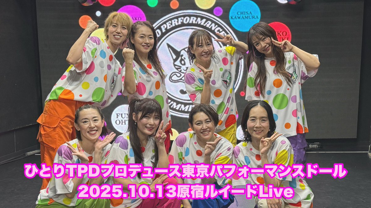 あの感動をもう一度！！！
2025.10.13のルイードLIVEのメイキング映像お待たせしました✨
#東京パフォーマンスドール
#ひとりTPD
#TPD

youtu.be/Fxsa4cFNspw?si…