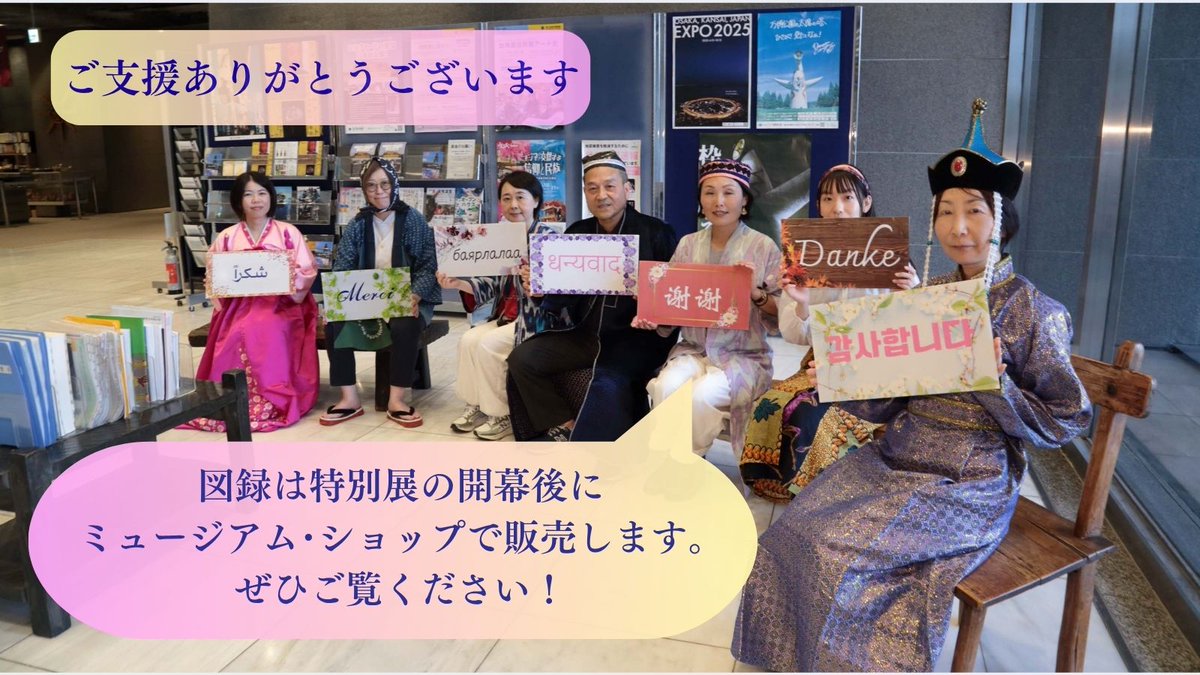 クラウドファンディング～残り2日！特別展図録撮影の様子をご紹介