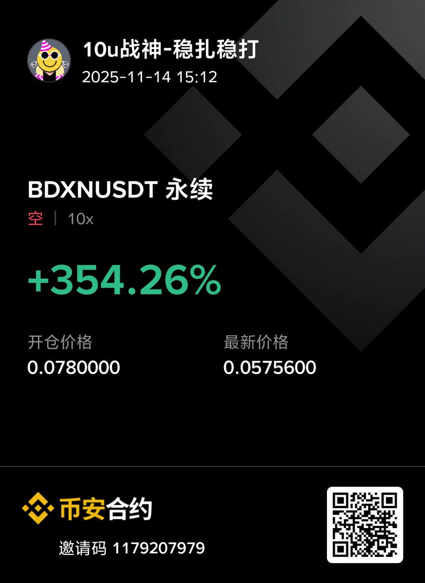 交易的真谛：顺势而为。市场FUD弥漫时，正是寻找最弱标的的时机。记住，所有的拉升最终都是为了派发。只有拉高，才有下跌的空间。紧跟资金流向，不要逆势而动。#BDXN #BTC跌破10万