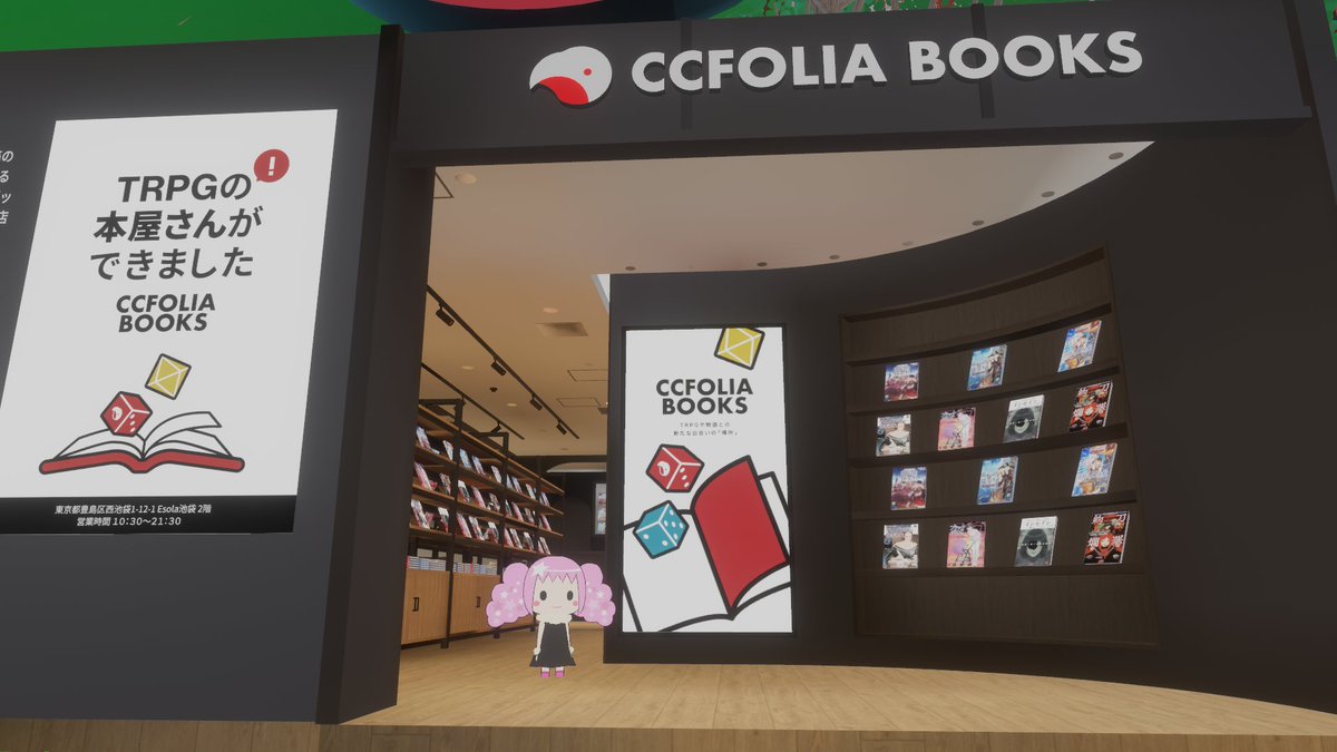 バーチャルダイスパーティー内のココフォリアブックスブース、かなりリアルに店内を再現しててわくわくでした……（・ヮ・）
#VDP2025