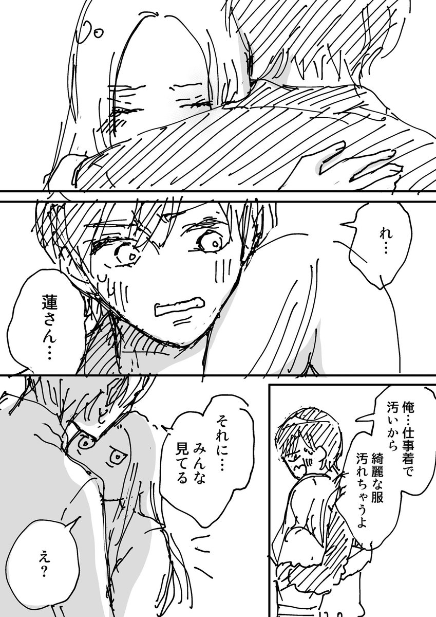 令嬢の不器用な愛し方
#コルクマンガ専科 