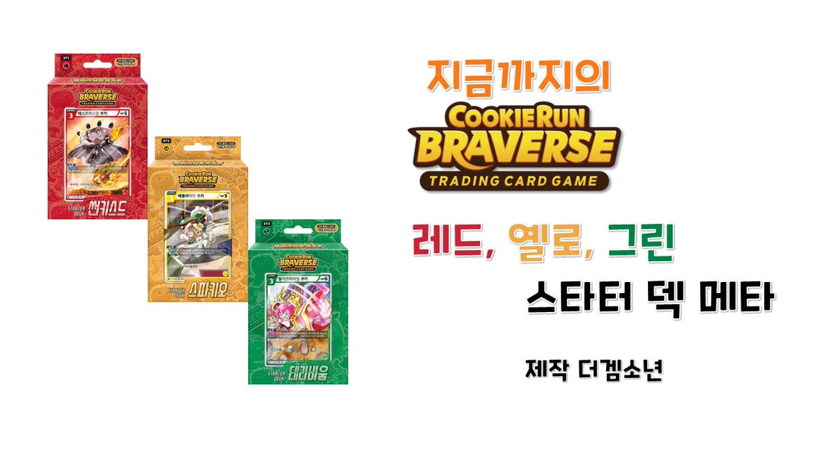 [지금까지의 브레이버스] 연재를 하려합니다.

현재 초안으로 스타터풀만 제작한 상태입니다. 추후 업데이트 되면 다시 업데이트 하겠습니다.

개인블로그에 업로드 했습니다.
blog.naver.com/dlckdals5050/2…