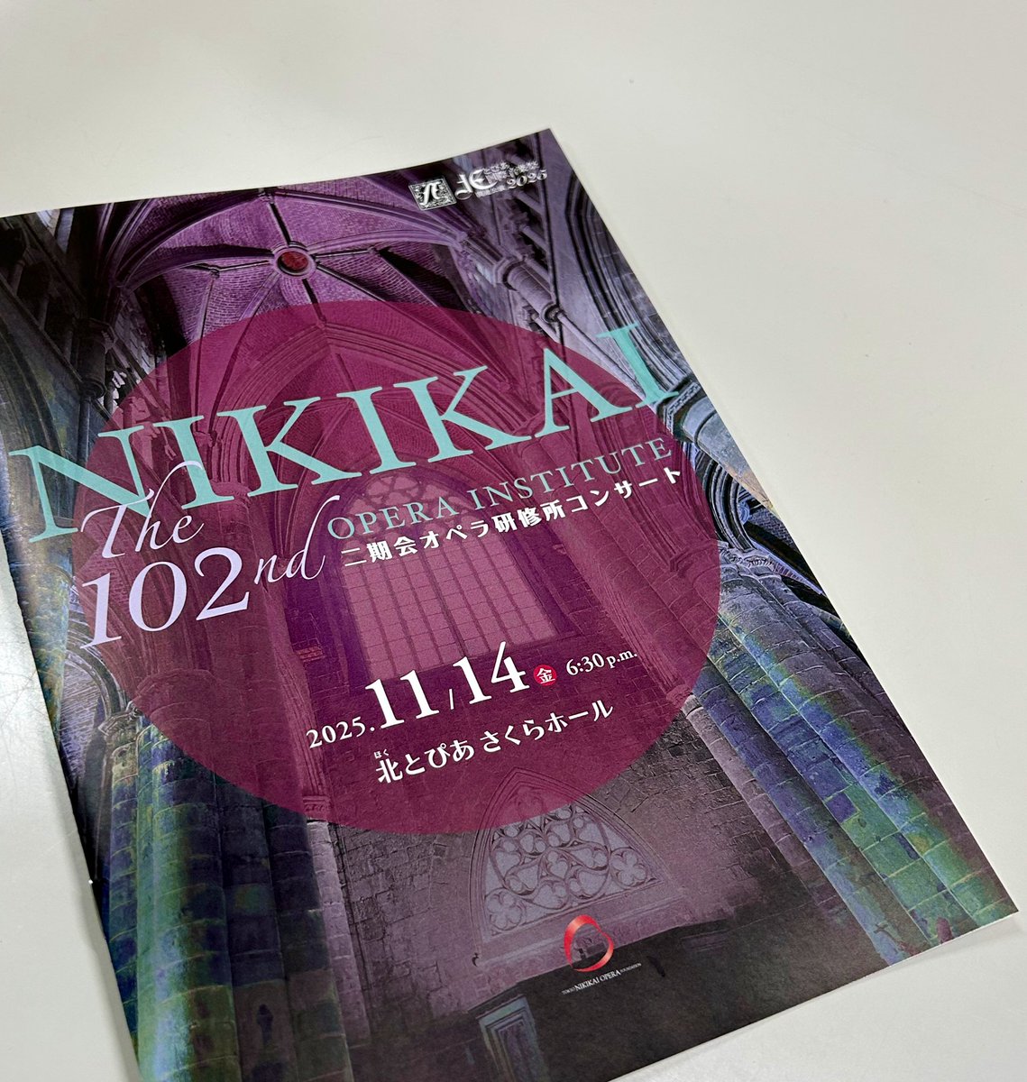 今日はこちらです！
「マノン」の二重唱を素晴らしい研修生の方と演奏します‼️
　
ちなみに私は93・94回に研修生として出演してました‼️
　
#二期会研修所 #研修所コンサート #北とぴあ #さくらホール #オペラ #二重唱 #マノン