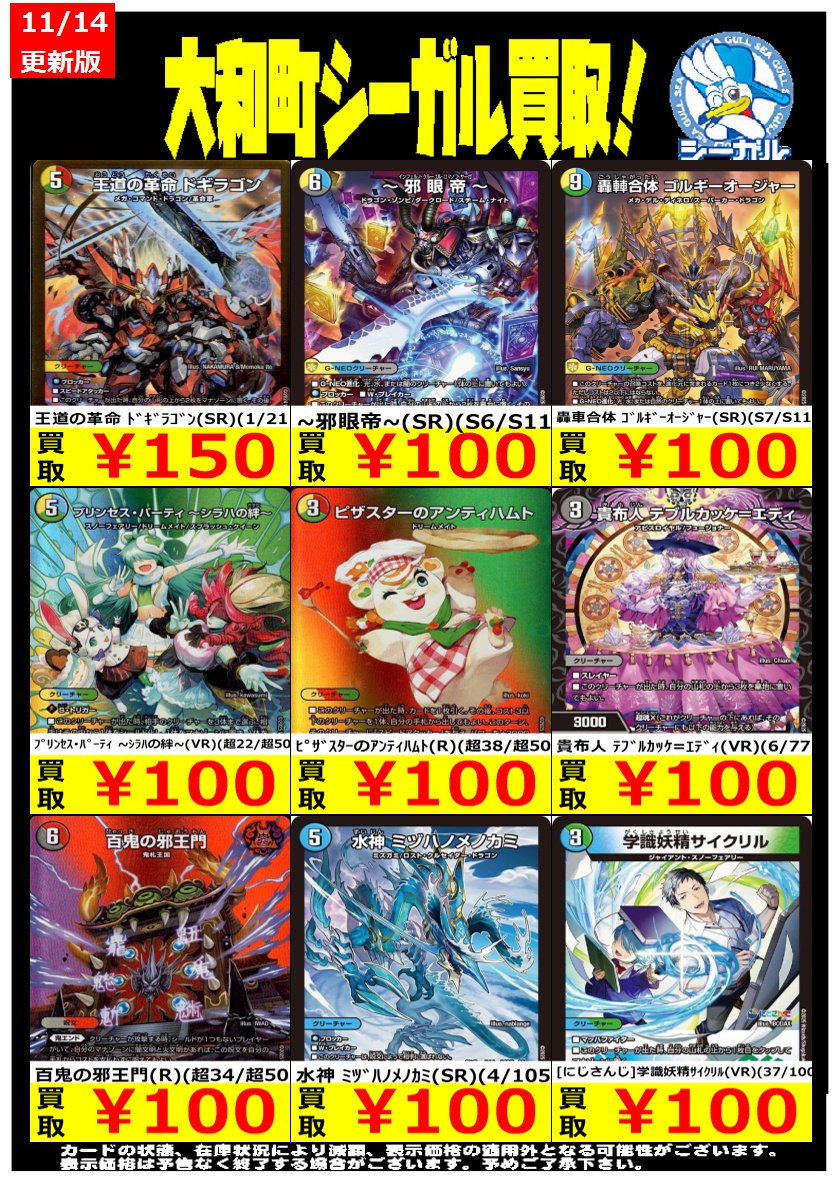 ⭐︎限定値下⭐︎デュエルマスターズまとめ売り　2002〜2003 2006〜2008 デュエマ高価買取情報！！＞＞ ※商品の状態や在庫状況により減額の可能