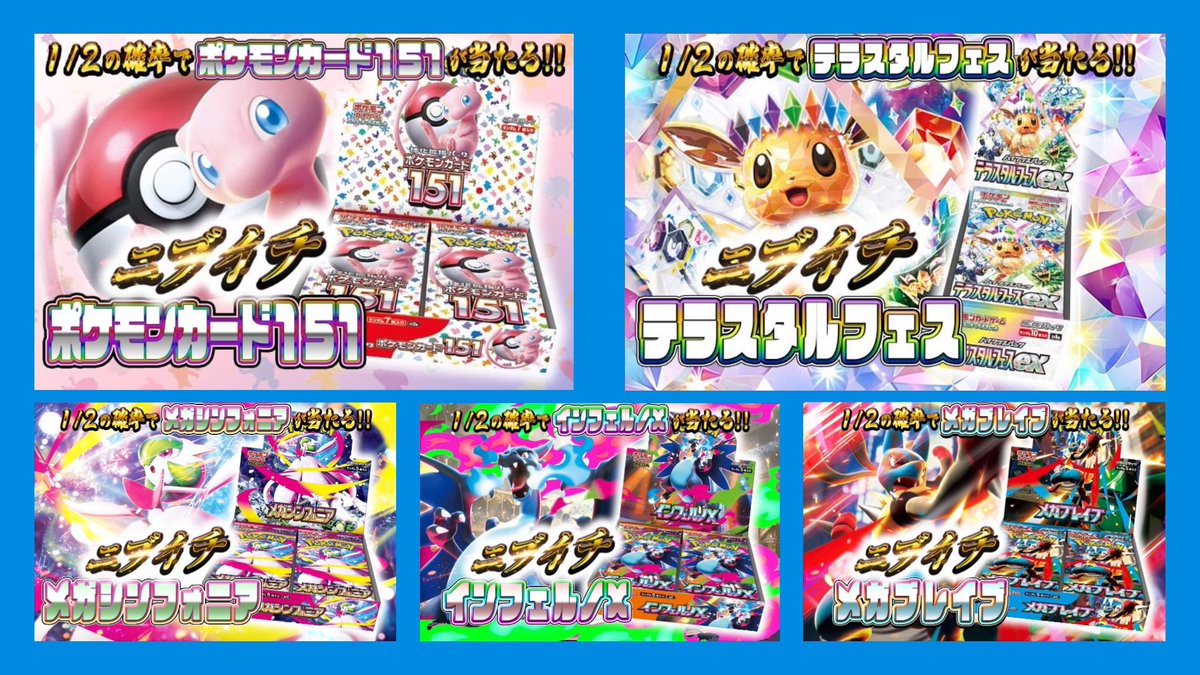 本日22:00より低コインで引ける⁉︎ 人気VMAX,ブイズシリーズが解禁