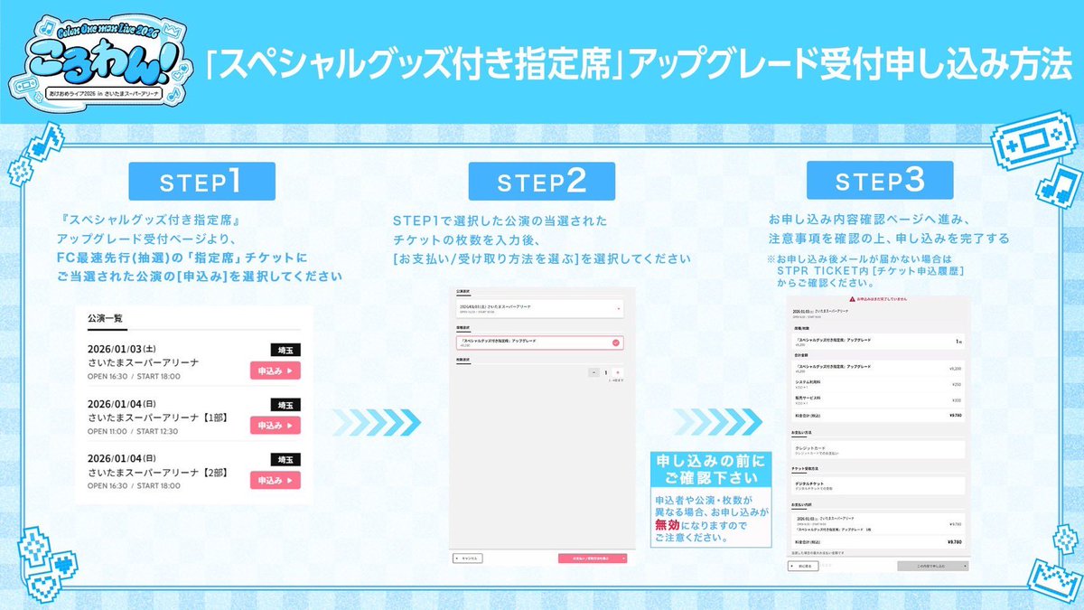 🐐アップグレード受付期間のお知らせ🩵】 ／ ころわん！-あけおめ