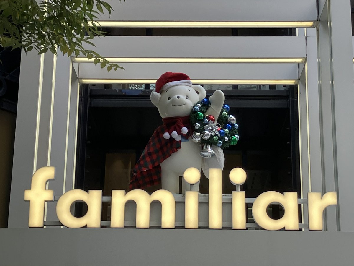 ファミリア　familiar クリスマス　ボード　くま　インテリア ファミリア familiar クリスマス ボード くま インテリア ファミリア