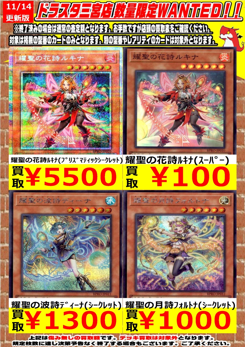 耀聖の花詩ルキナ PSE遊戯王カード 3枚セット