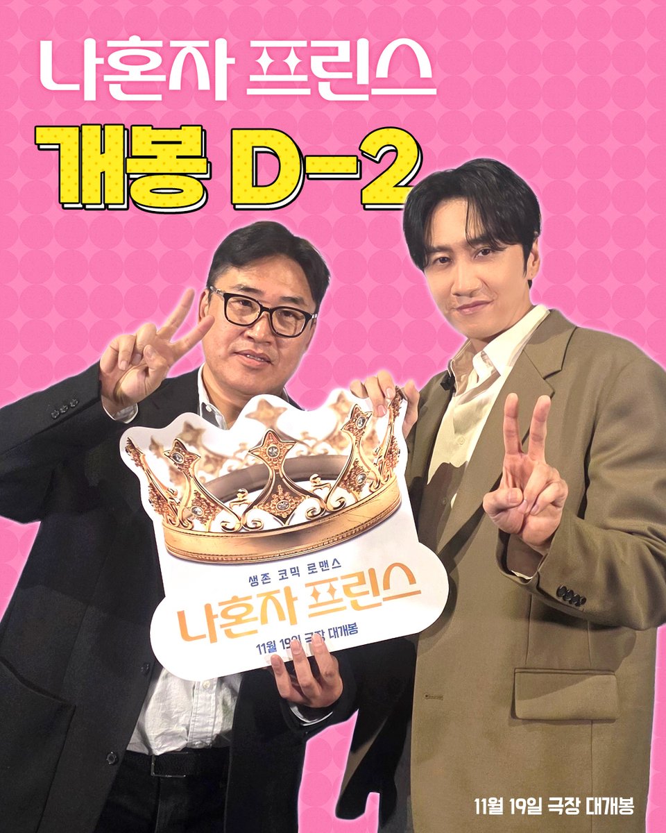 cgv_pictures's tweet photo. [속보] #나혼자프린스 속 이광수, 로코 남주 재질로 등장해... 네티즌 기대감으로 떠들썩

우리가 알던 이광수의 매력 + 우리가 몰랐던 이광수의 매력 모두 담긴❣️
<나혼자 프린스> 11월 19일 전국 극장 개봉
👑프로필 링크에서 예매

#나혼자프린스 #DreamsofYou #LoveBarista #TayAnhGiuMotViSao https://t.co/t6Zvgp0wpx