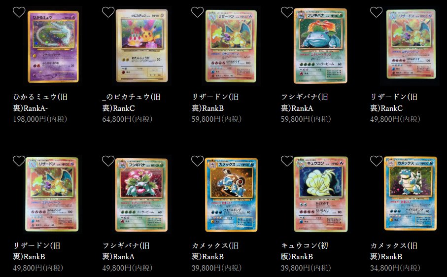 福福トレカ コレクション通販店》 ポケモンカード 旧裏入荷しており
