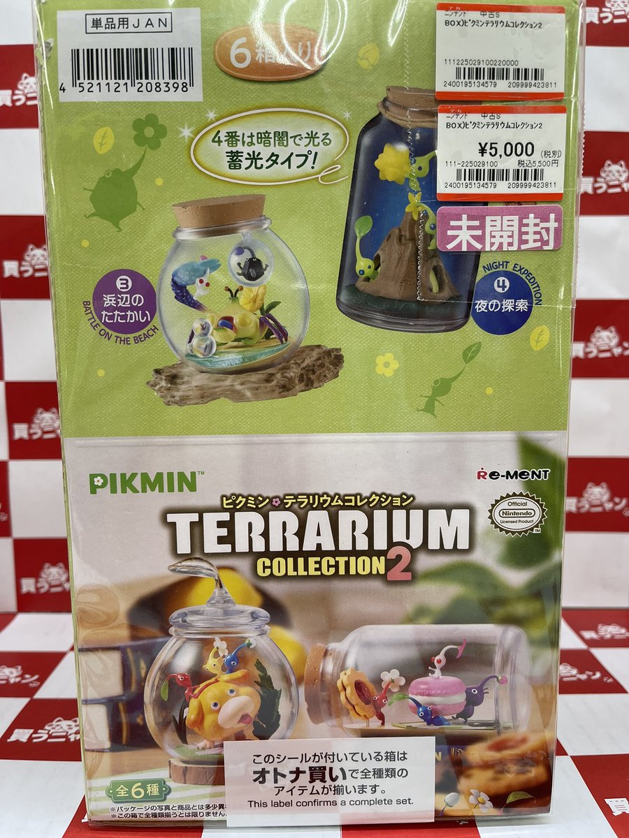 お宝創庫 大府店 ⭐️入荷速報🎵】 新しいお宝が続々入荷中！ 店頭にて