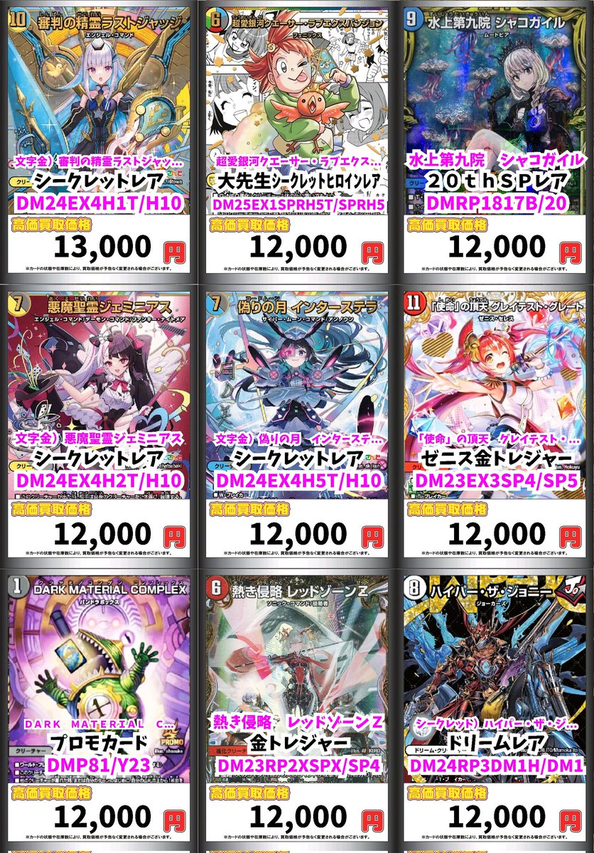 マサさんカード マサさんカード カード検索 ｜ Z/X - Zillions of enemy X - ゼクス