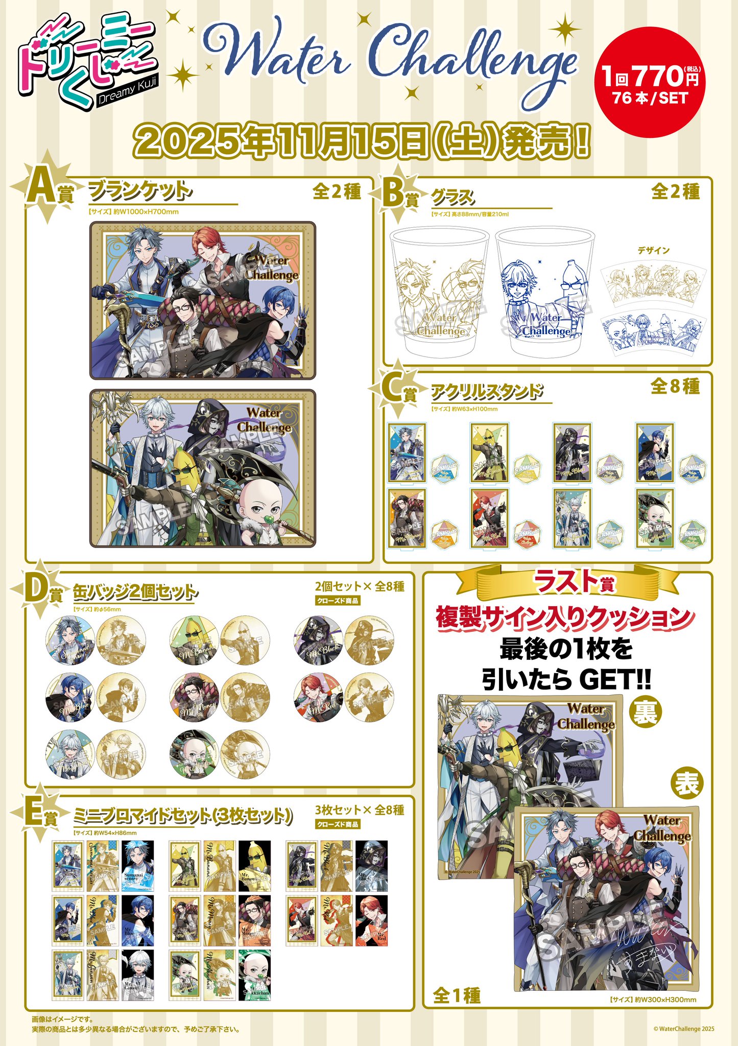 ☆GRANUPくじ公式☆ on X: 