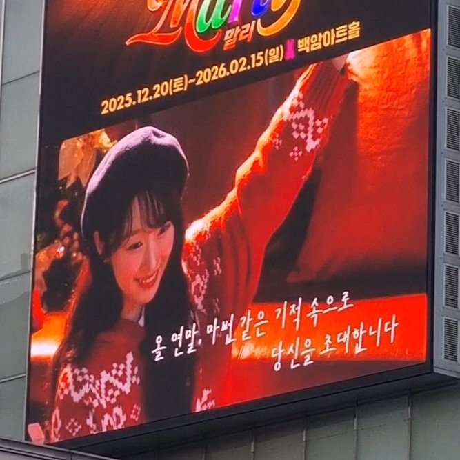 Soobin_save's tweet image. 뮤지컬 말리 프로필 미리 봅시다.. #박수빈