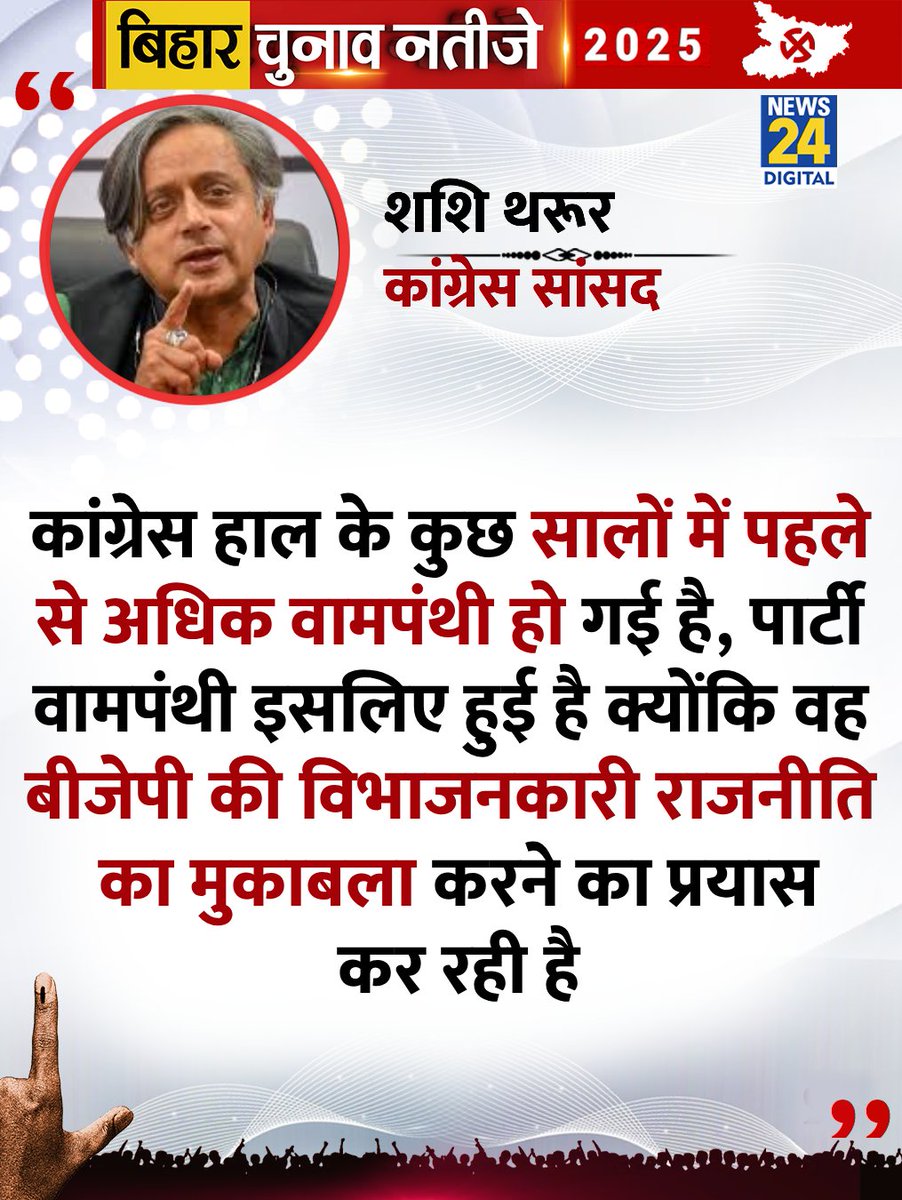 यह भी सही है!!

#JawaharlalNehru

#BiharElection2025