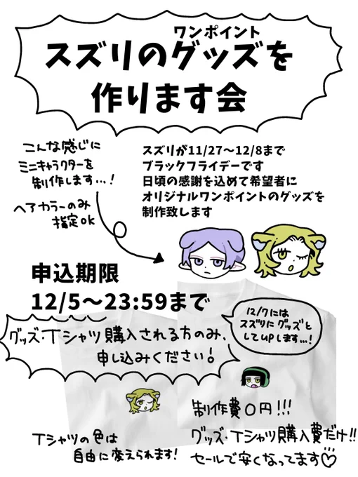 これまたやります…!
11/25から募集するのでよろしくです
1人3キャラまで可(既存オリジナルキャラは不可) 