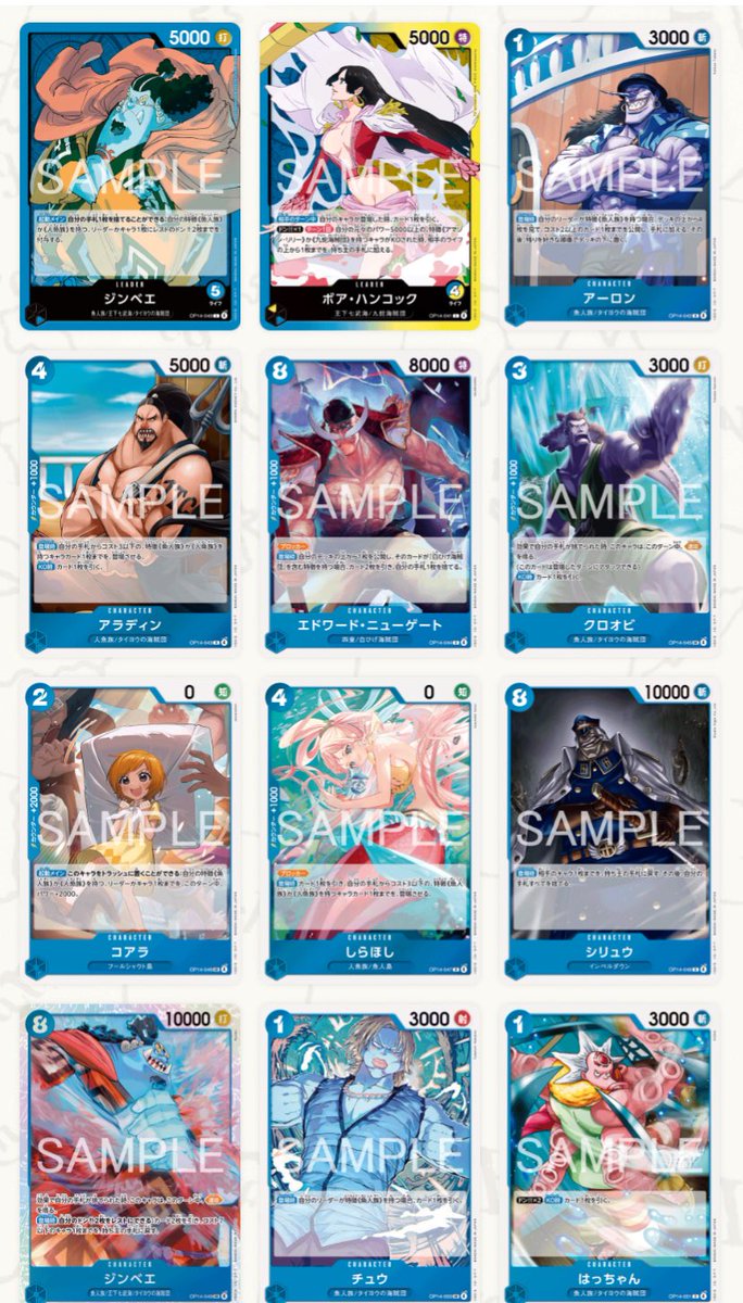 ONE PIECEカード公式ホームページにてブースターパック 蒼海の七傑【OP