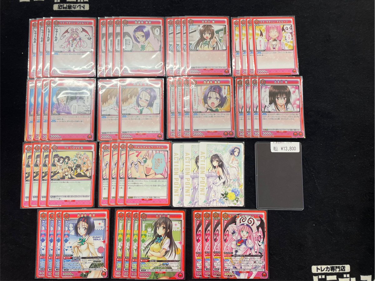 ユニオンアリーナ 赤古手川＆西連寺デッキ 赤トラブルデッキ 赤