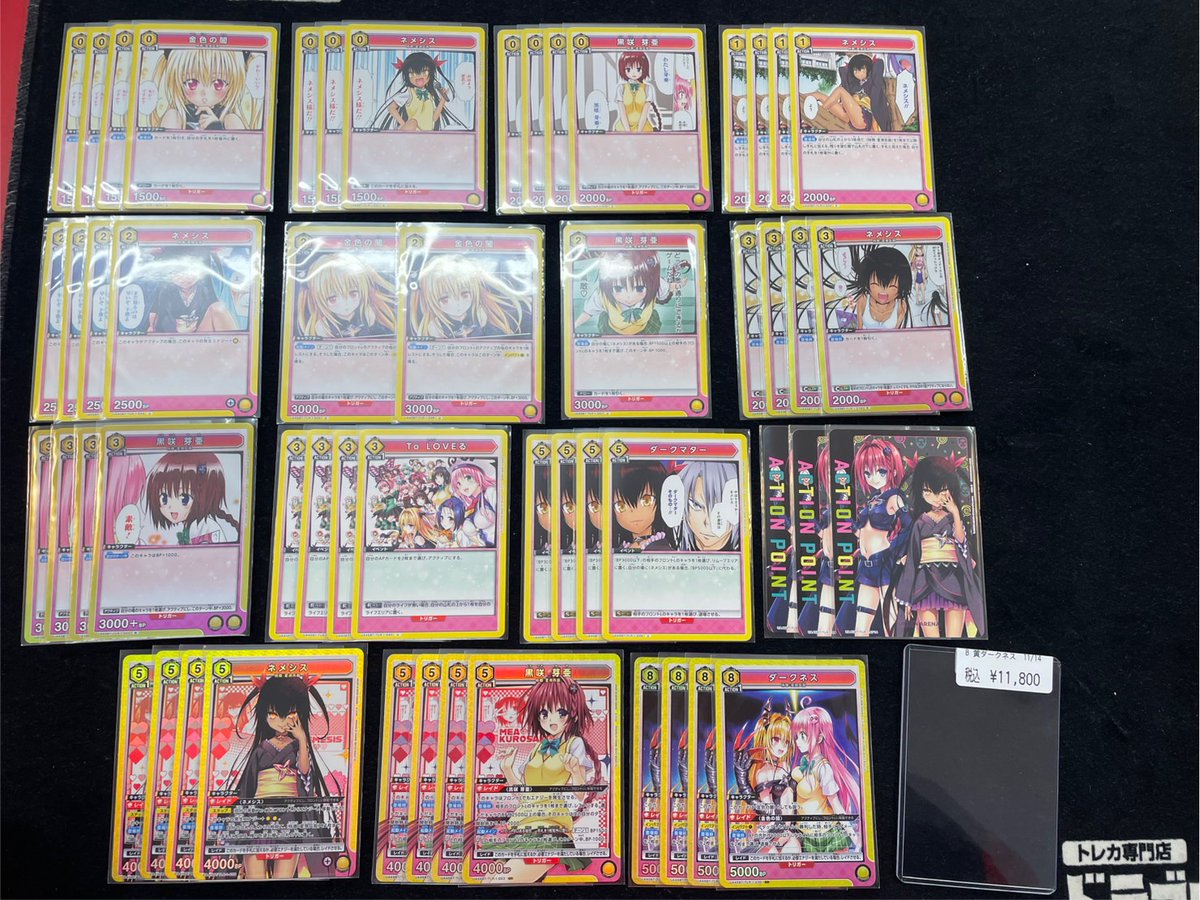 ユニオンアリーナ toloveる デッキ 黄 ダークネス ネメシス R