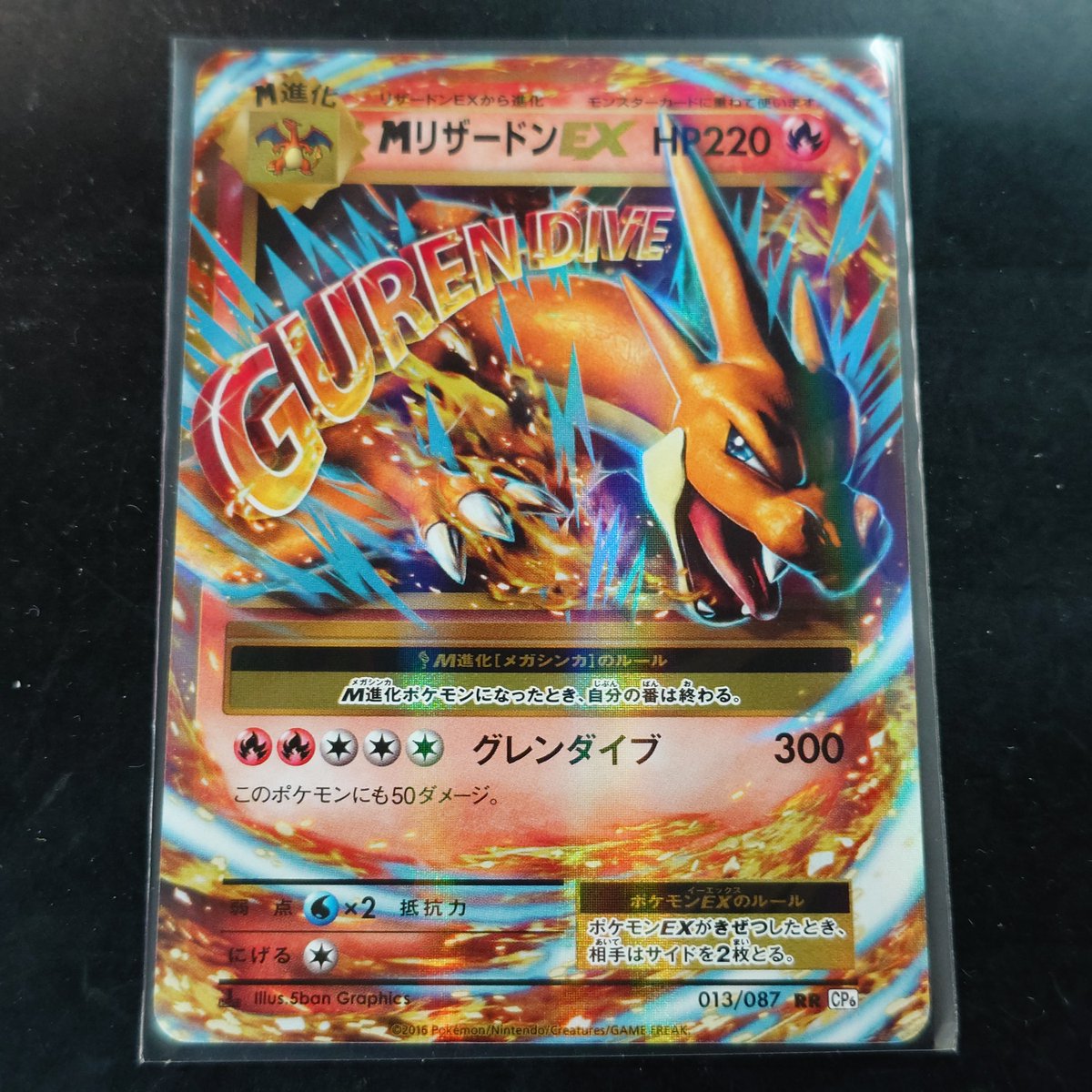 🌈✨📣#ポケカ 販売情報✨🌈 ＃MリザードンEX 買い取らせていただき