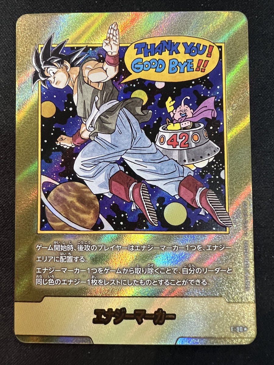 買取情報 #ドラゴンボールフュージョンワールド エナジーマーカー