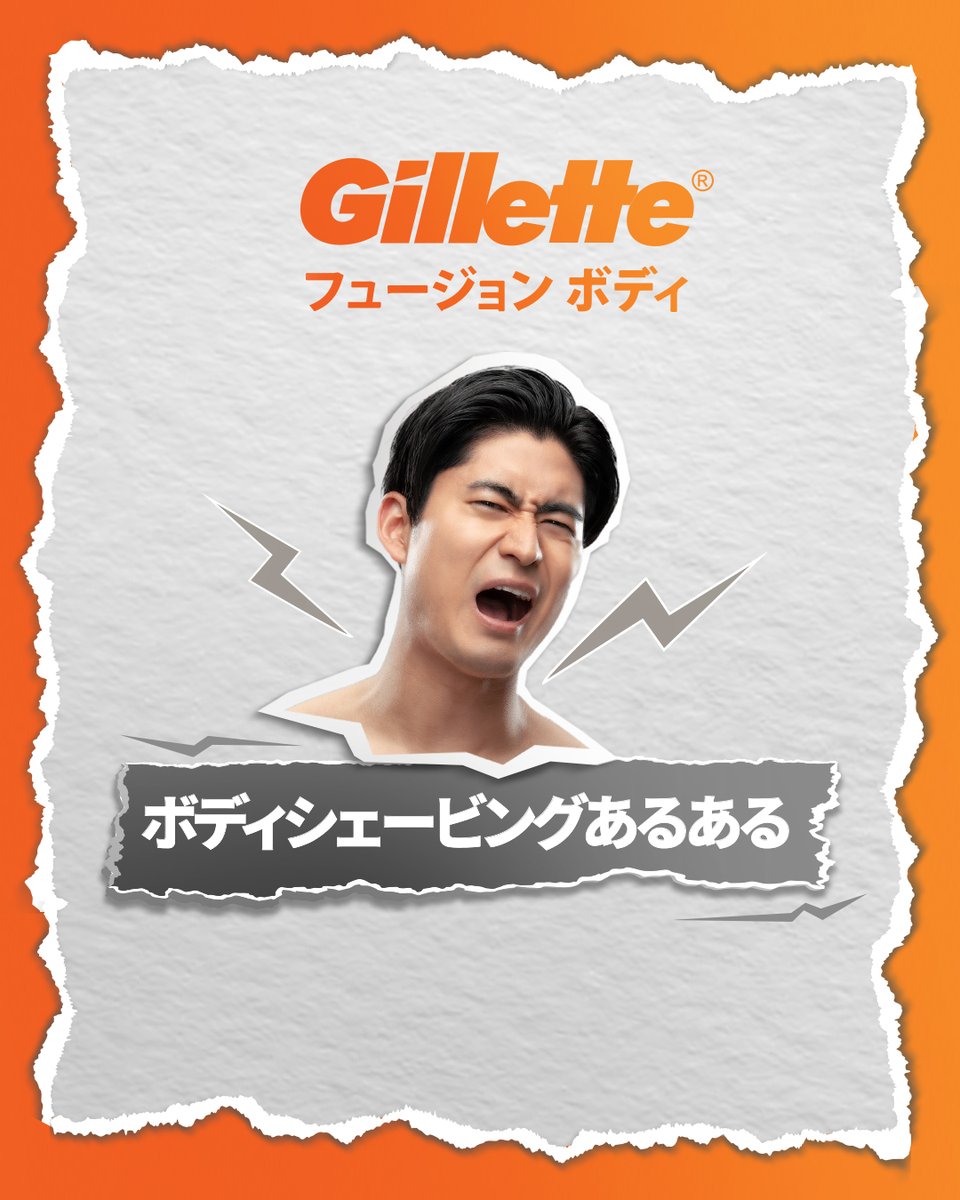 Gillette (ジレット) tweet media