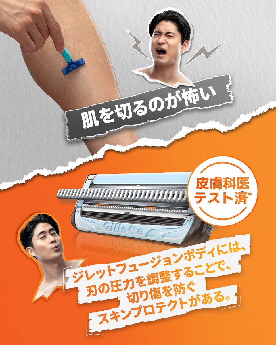 Gillette (ジレット) tweet media