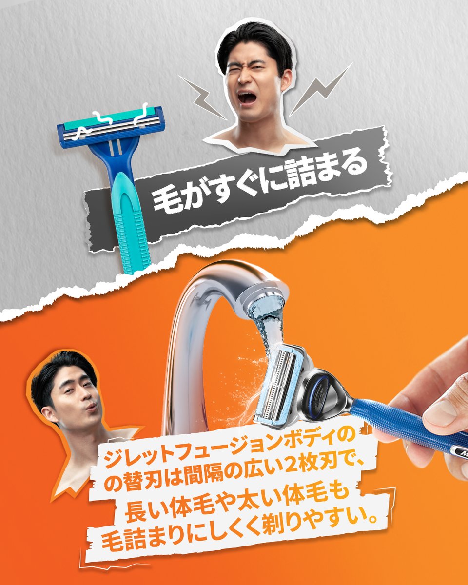 Gillette (ジレット) tweet media