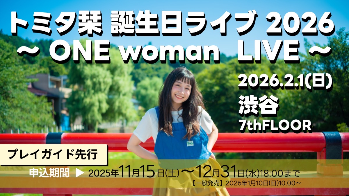 トミタ栞staff (@tomitastaff) / Posts / X