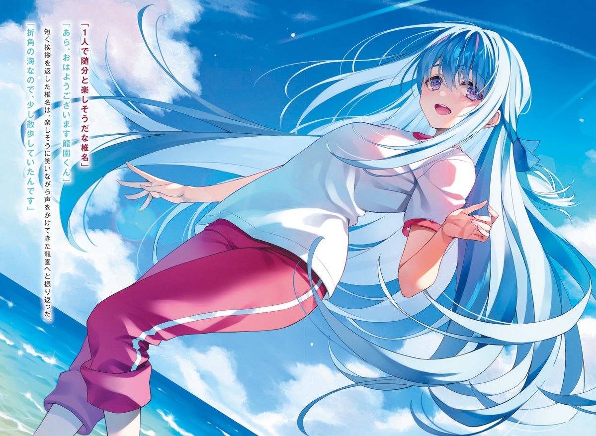 11月25日発売『ようこそ実力至上主義の教室へ３年生編３』🌸

サテライトクラスに続き、
ピンナップの２枚目、椎名さんのイラストをセリフ付きで本日は公開ですよ～！

秋の学園祭まであと２日！　３年生編３巻の発売まであと11日です！

#よう実