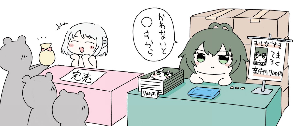 初めての即売会でも強気にいく月村手毬
#学マスFA 