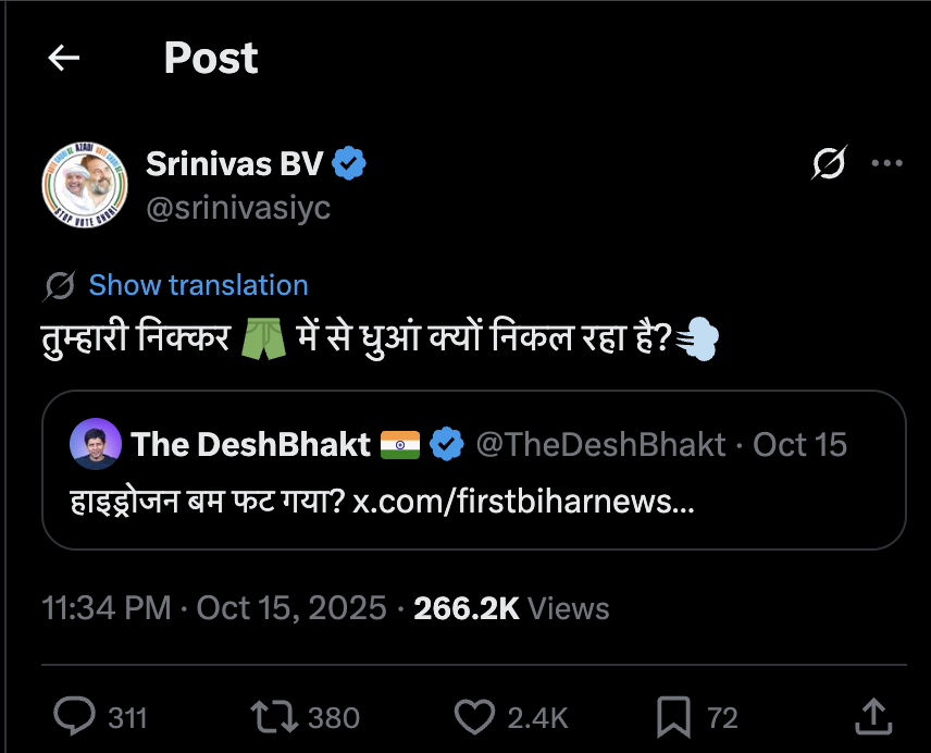 TheDeshBhakt's tweet image. About a month ago - when we pointed out that the Congress was becoming the weakest link in Bihar - with @RahulGandhi missing in action ... the party&apos;s IT Cell abused us big time including former President of @IYC.
As of 1pm today (EC Numbers) - @INCIndia is competing with AIMIM &amp;amp;…
