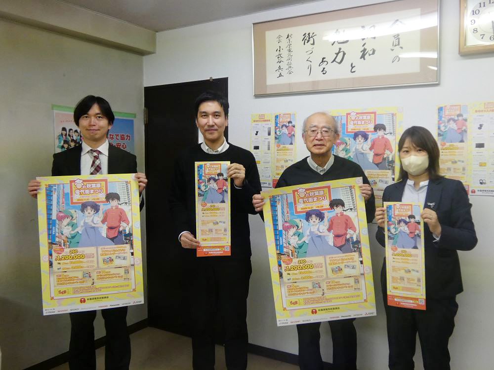 21日から秋葉原電気街まつり　「らんま1／2」コラボで幅広い層に訴求
dempa-digital.com/article/700848
#電波新聞デジタル