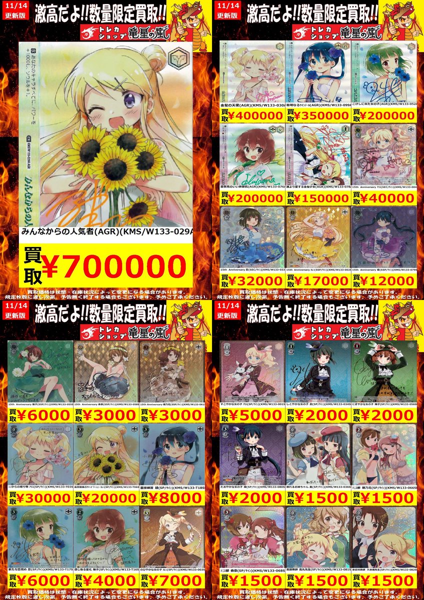 ヴァイス きんモザ 高校最後のサマーバケーション カレン SP サイン