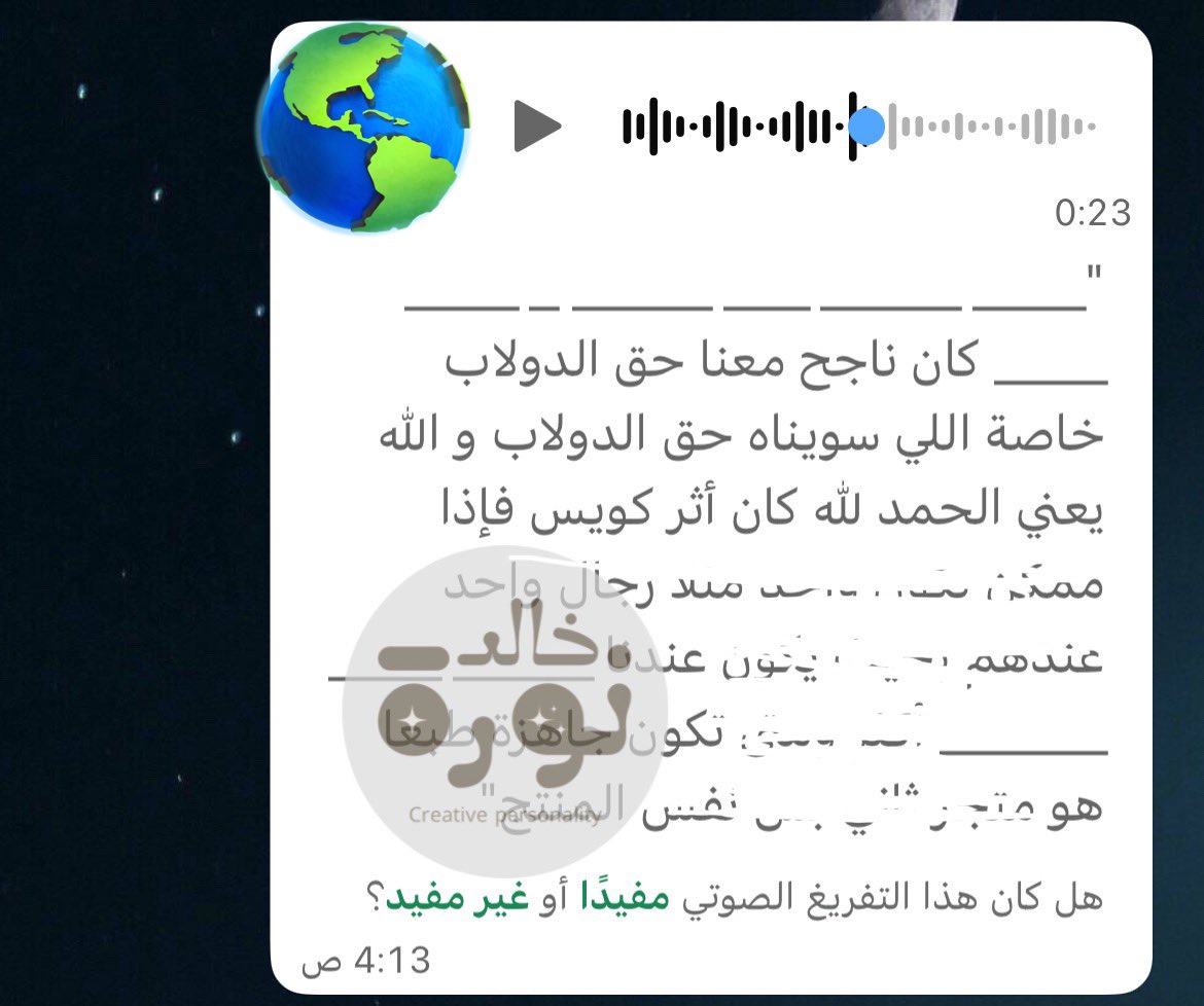نورھ خالد خبيرة يوجيسي |👩🏻‍🚀⭐️ tweet media