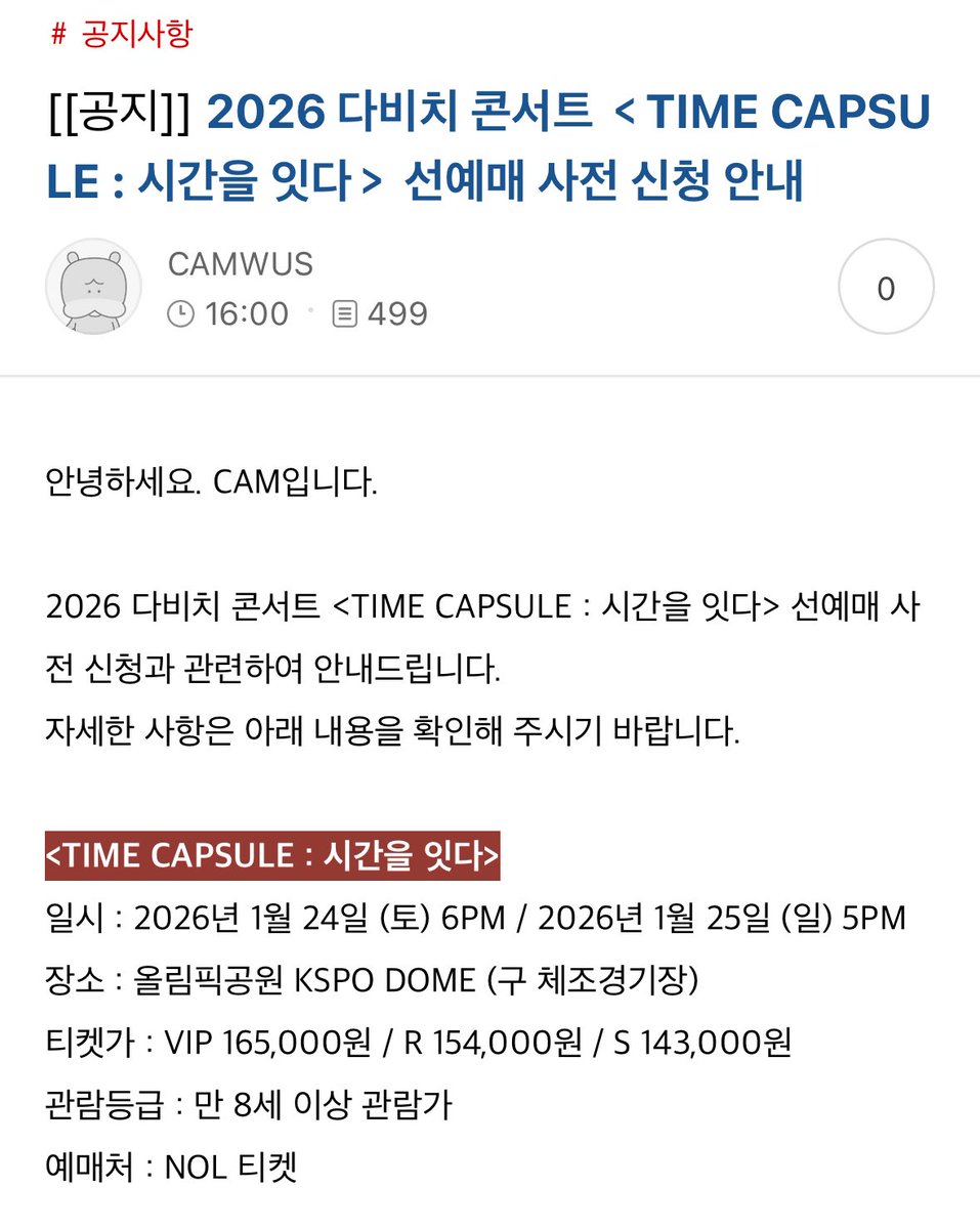 선예매 신청하세효..💗