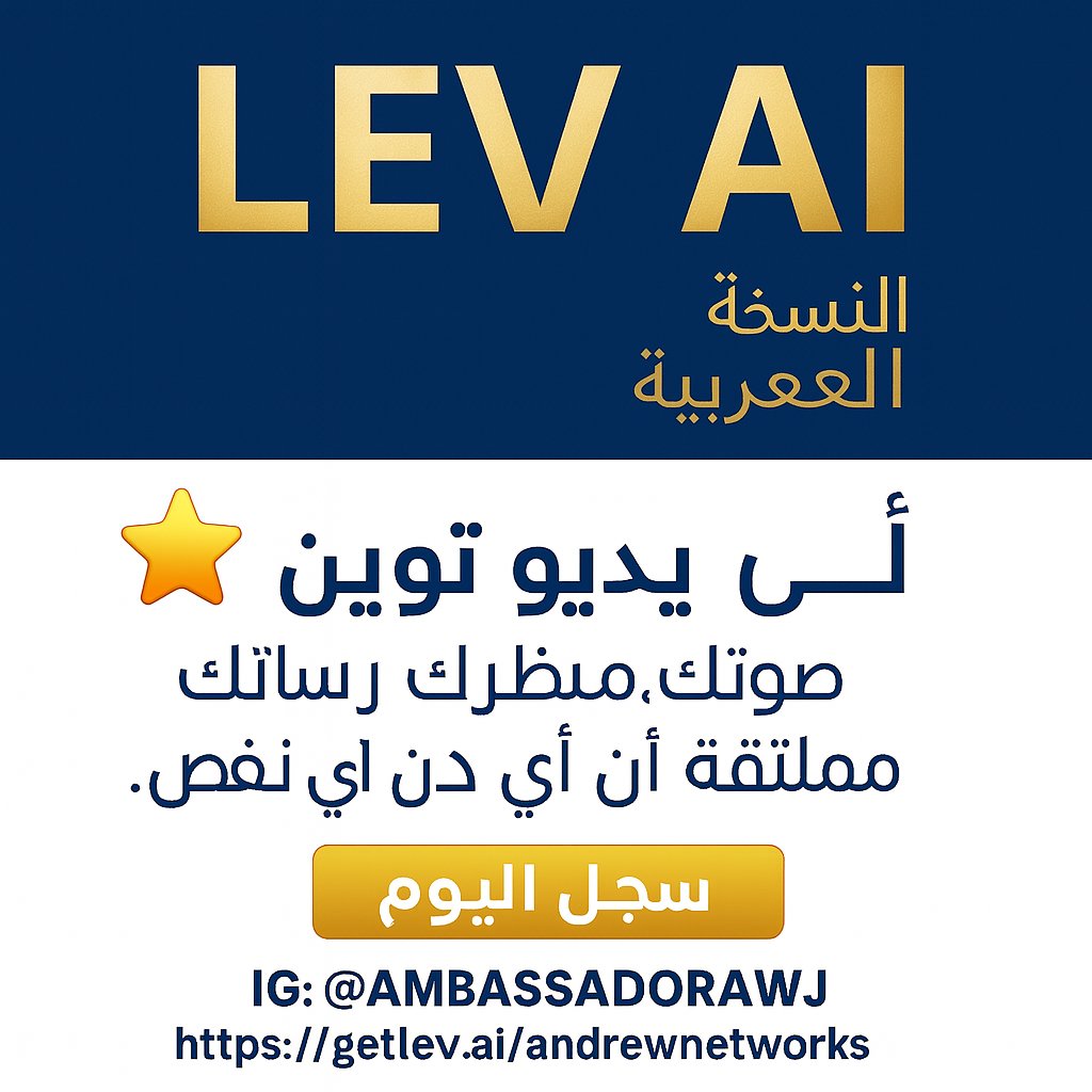 Join our Partnership Team today. Click the link: getlev.ai/andrewnetworks
#GetLEVAI #SmallBusinessTips #AIforBusiness #LEVAI #Entrepreneurship
