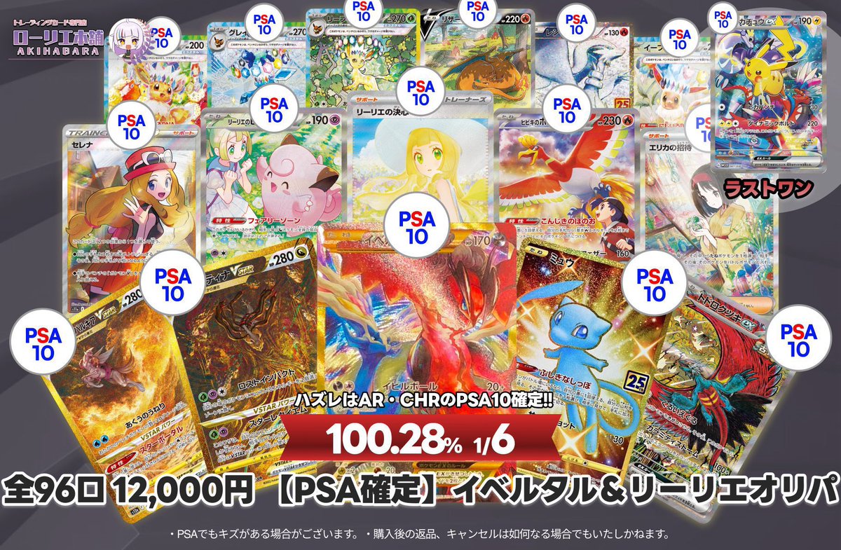 こちらのオリパ完売致しました‼️ ありがとうございます✨