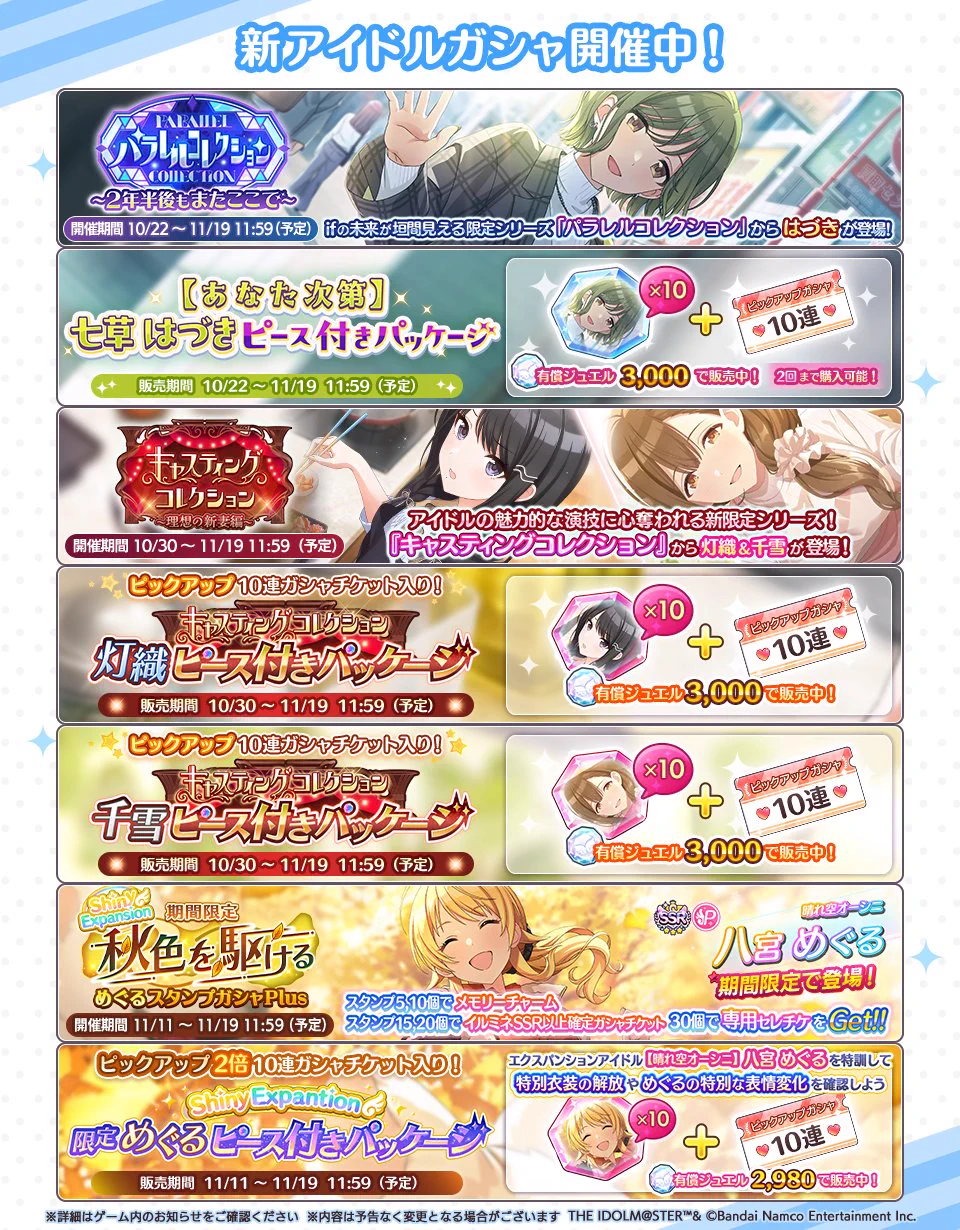 X-এ アイドルマスター シャイニーカラーズ公式: 