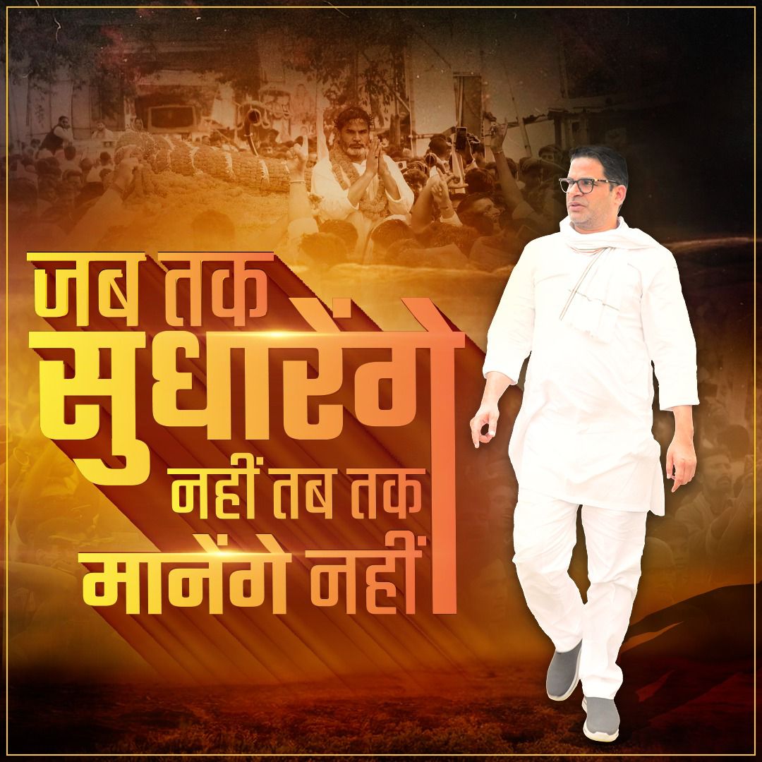 With Love Bihar tweet media